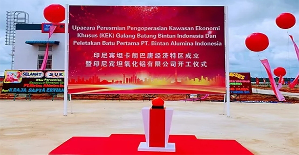 首個海外氧化鋁項目！ 印尼賓坦南山氧化鋁項目舉行開工儀式