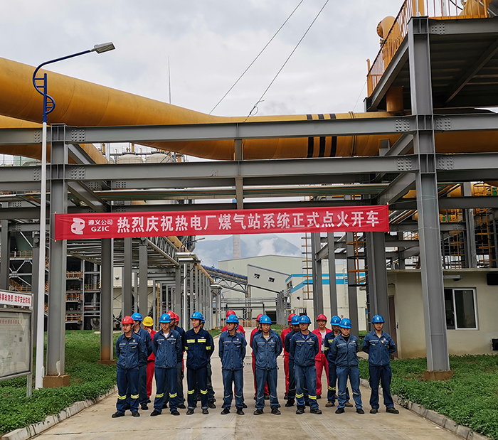 安徽科達(dá)潔能國電投貴州遵義清潔煤制氣項(xiàng)目成功投產(chǎn)