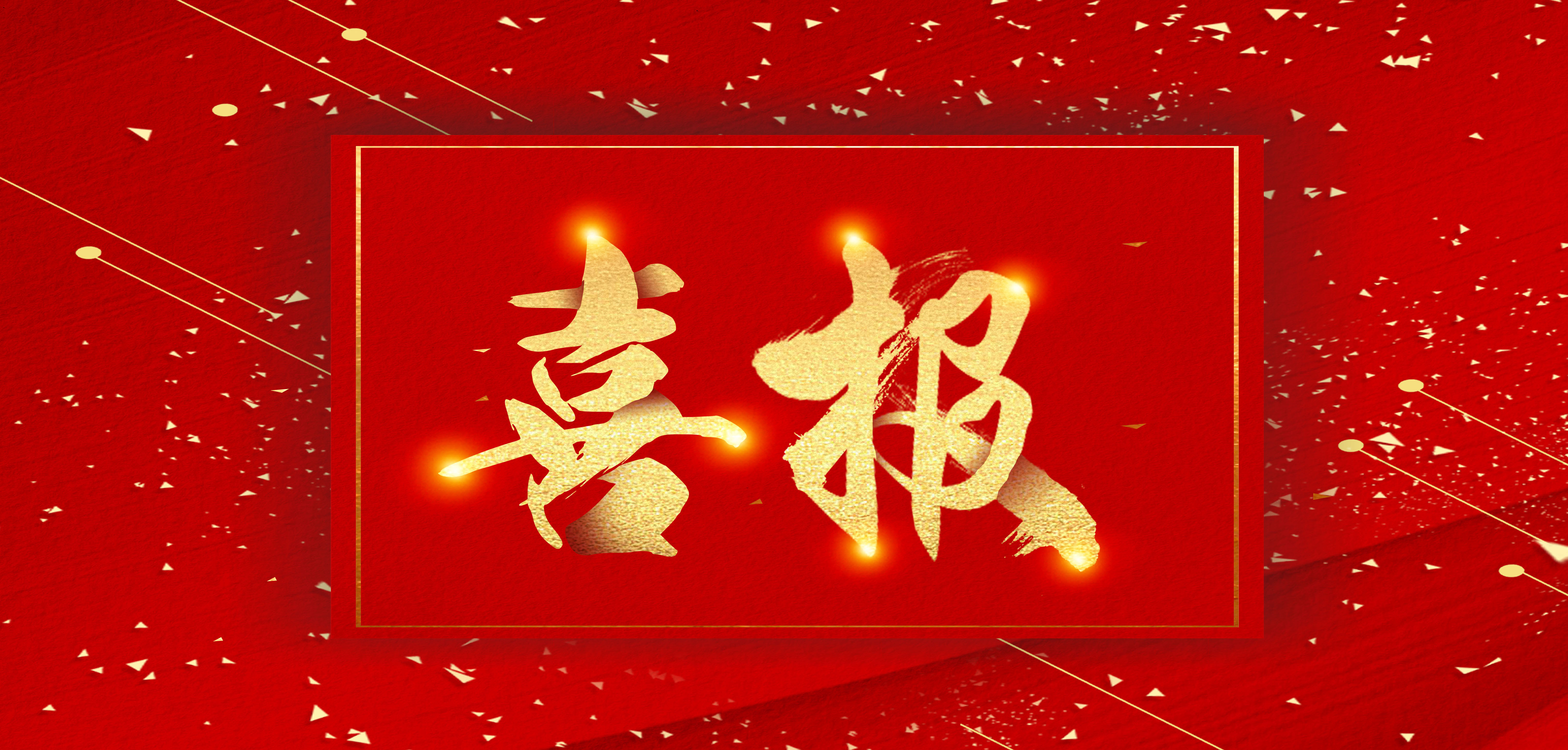 信賴再續 合作升級 | 安徽科達潔能簽約中錦印尼二期煤制氣項目